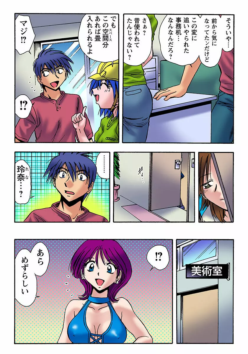 姫マニア Vol.21 Page.44