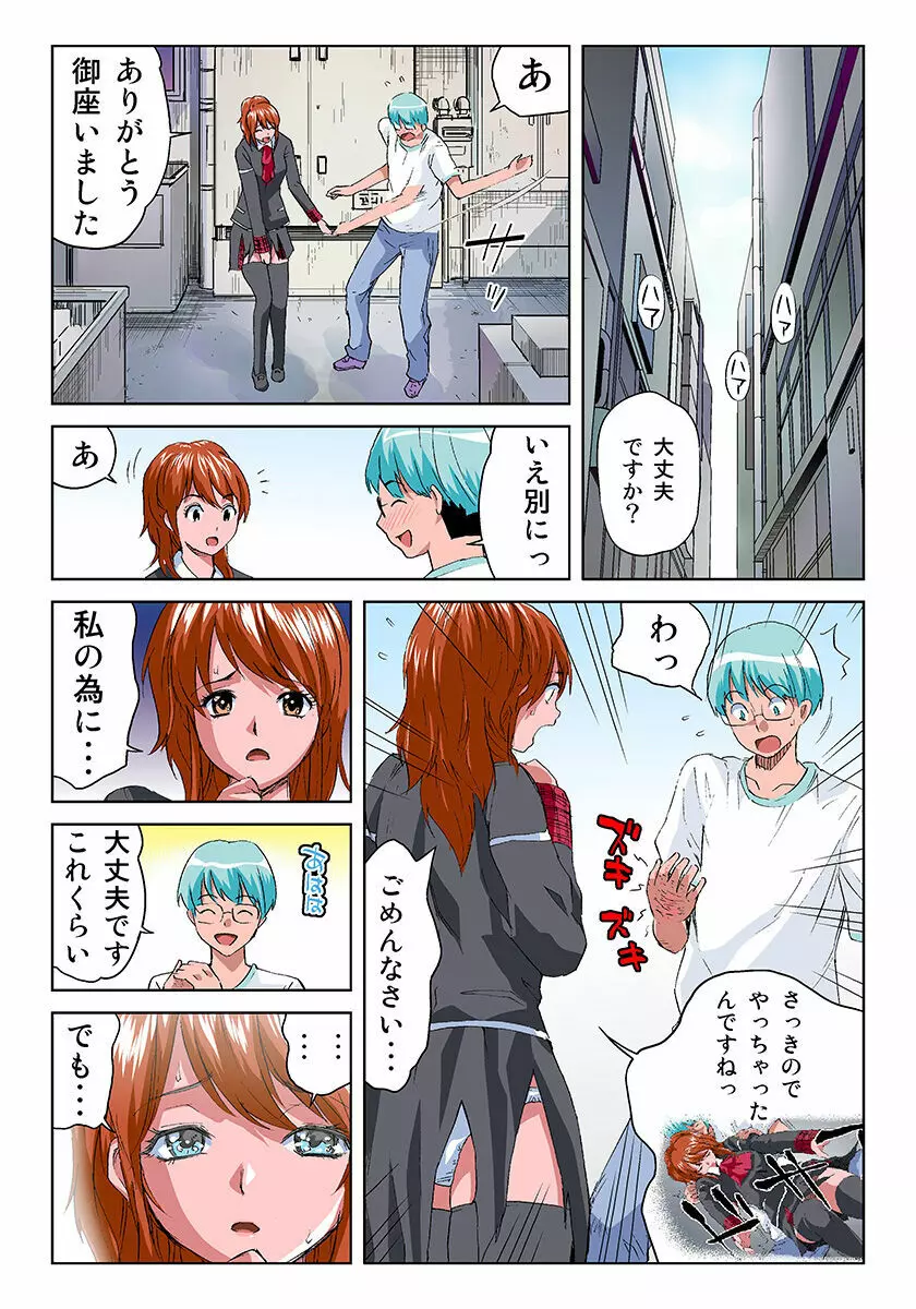 姫マニア Vol.21 Page.7