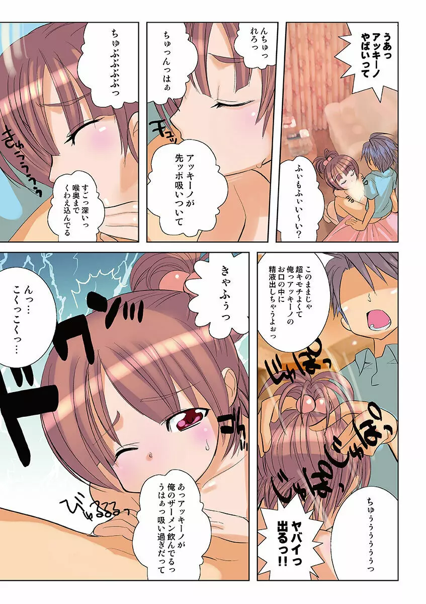 姫マニア Vol.21 Page.88