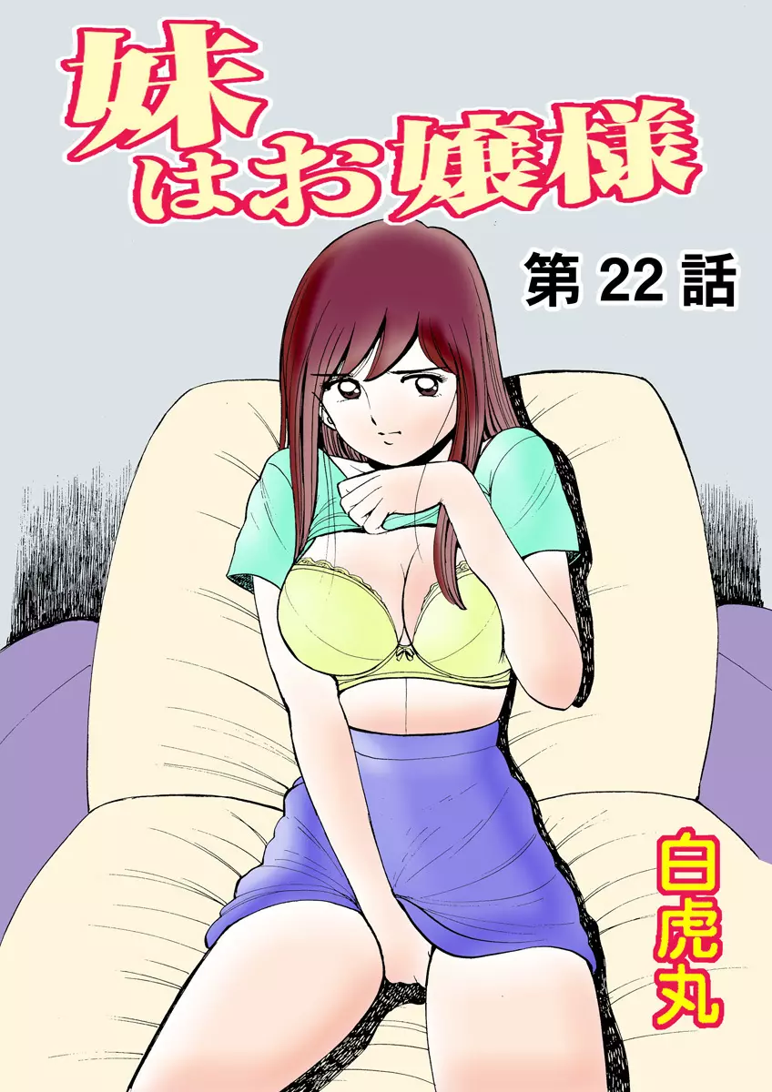 姫マニア Vol.22 Page.102