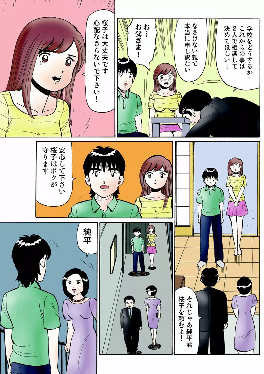 姫マニア Vol.22 Page.104