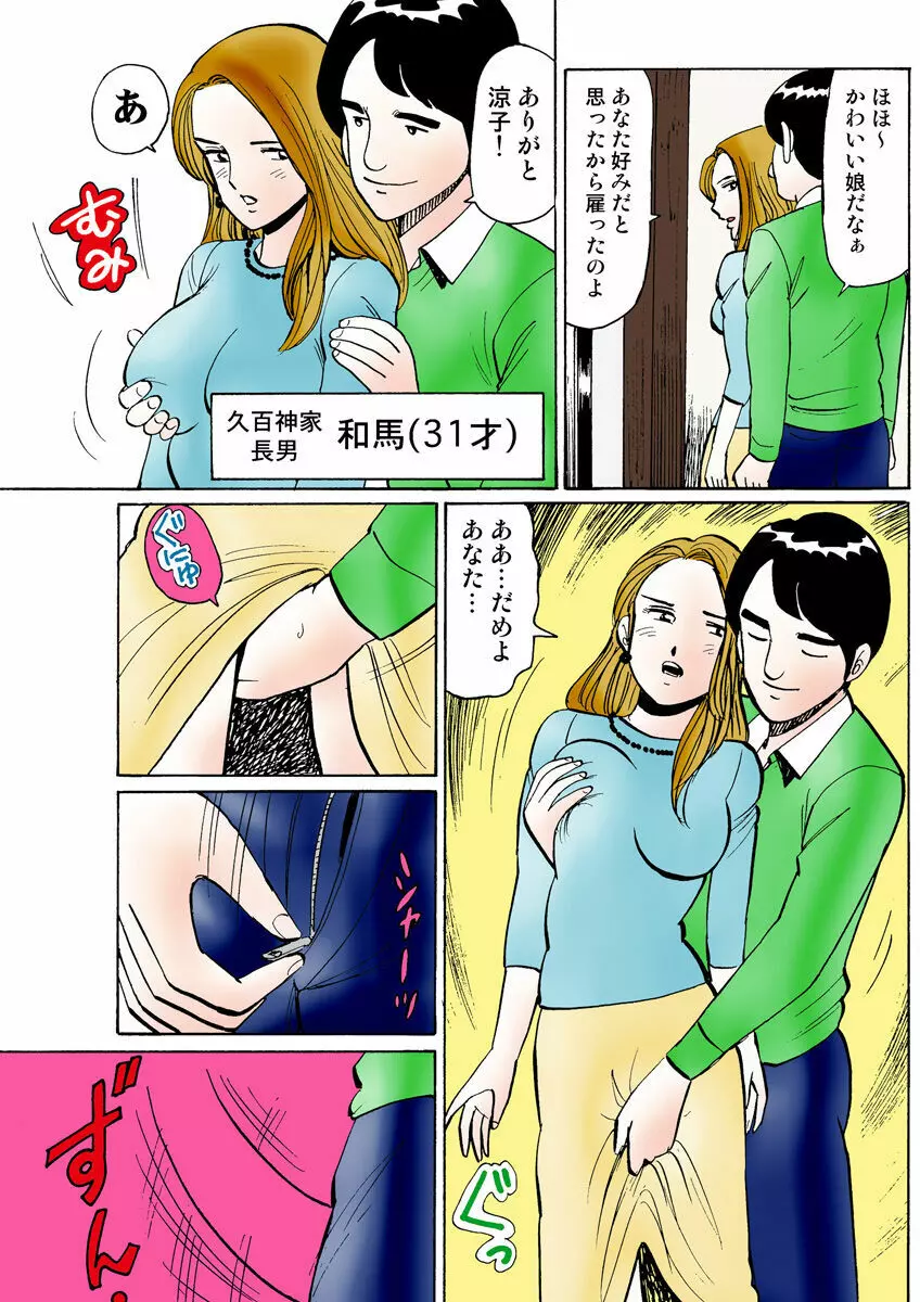 姫マニア Vol.22 Page.112