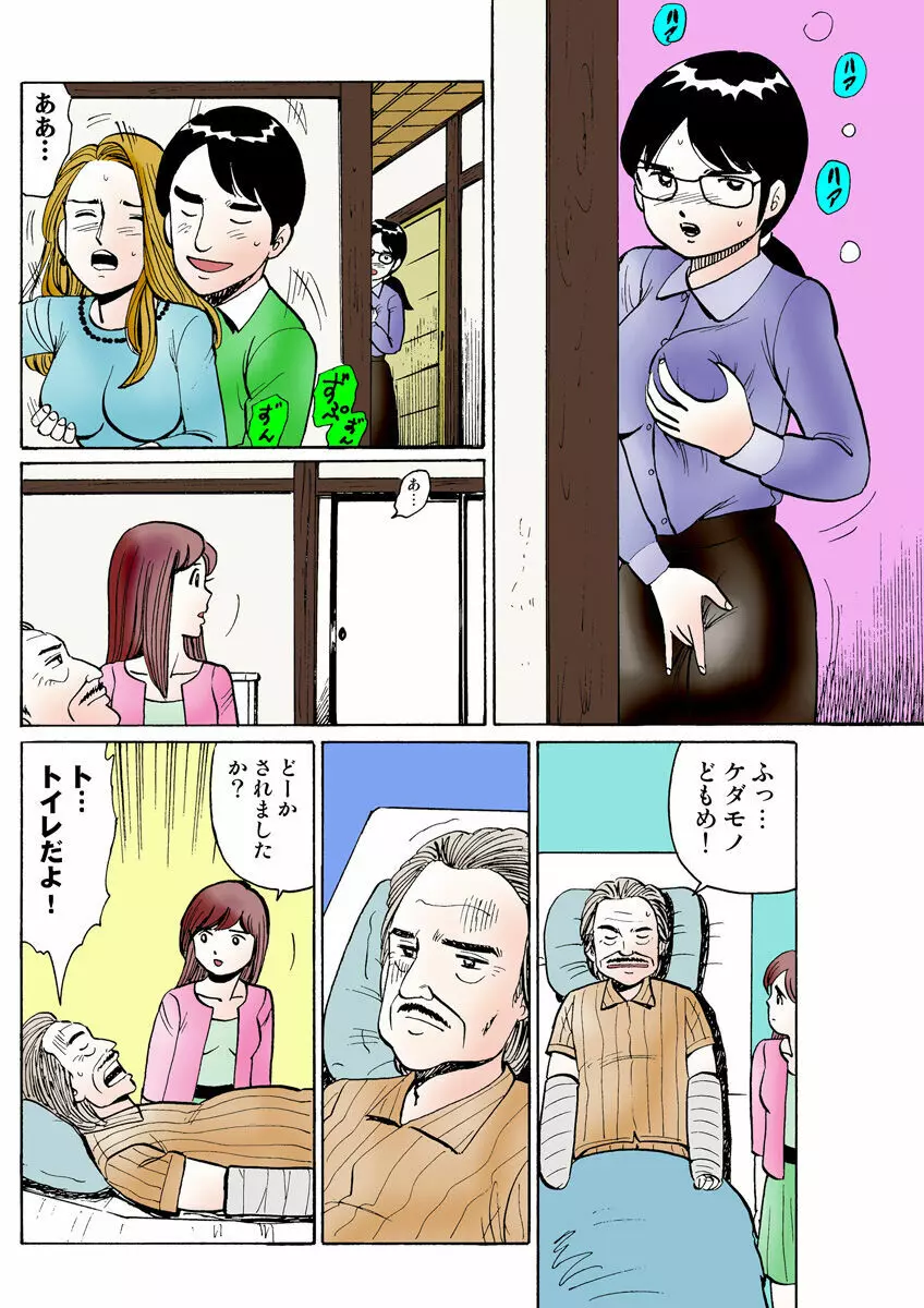 姫マニア Vol.22 Page.115