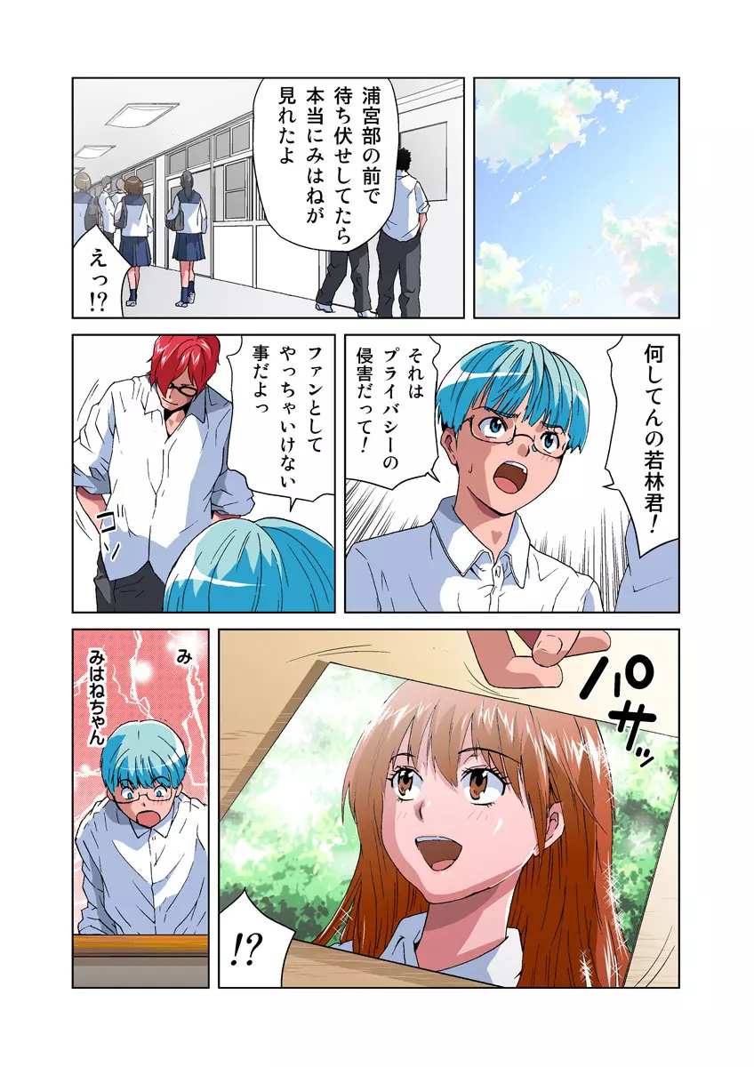 姫マニア Vol.22 Page.12