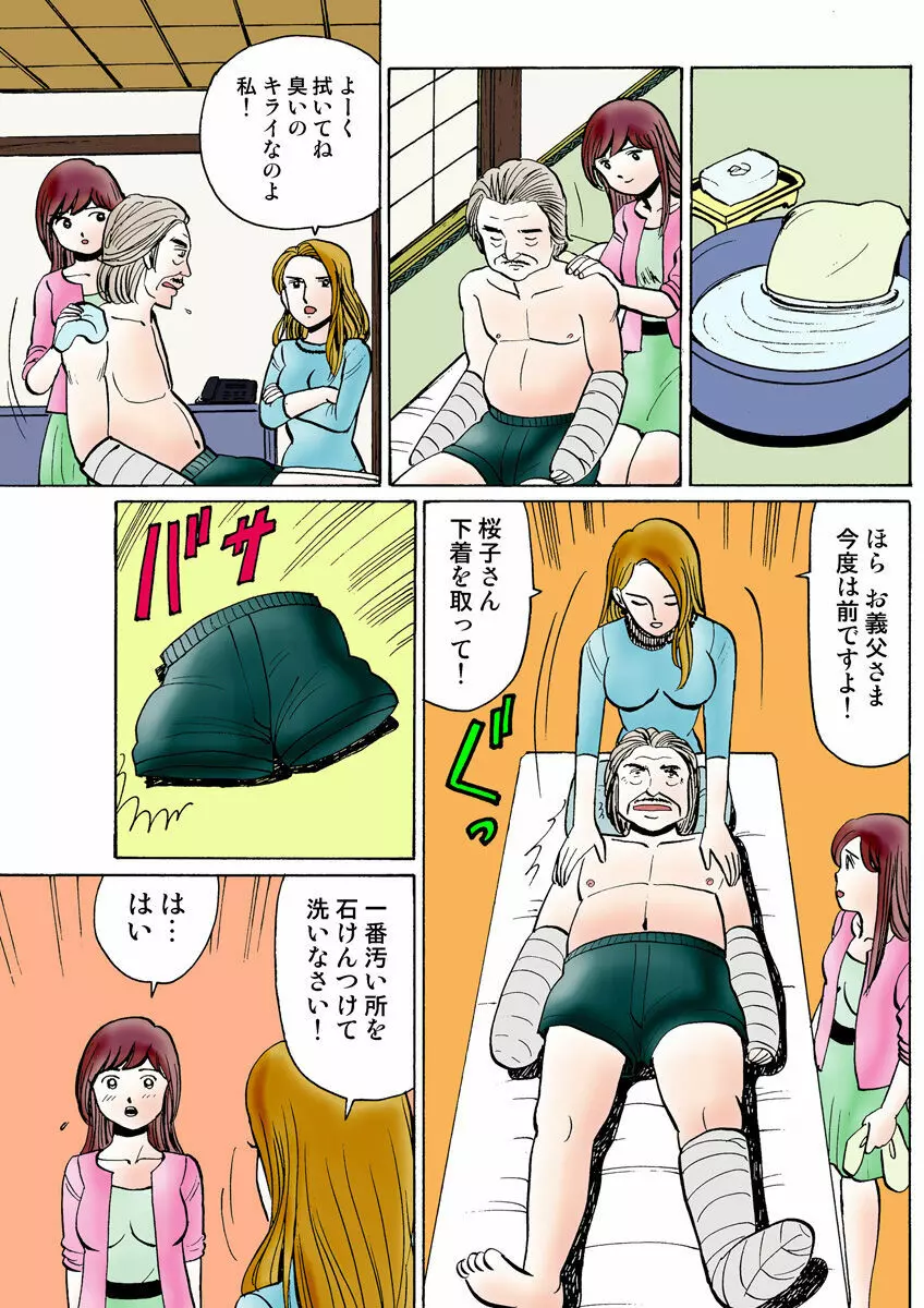 姫マニア Vol.22 Page.120