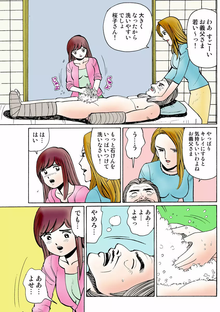 姫マニア Vol.22 Page.122