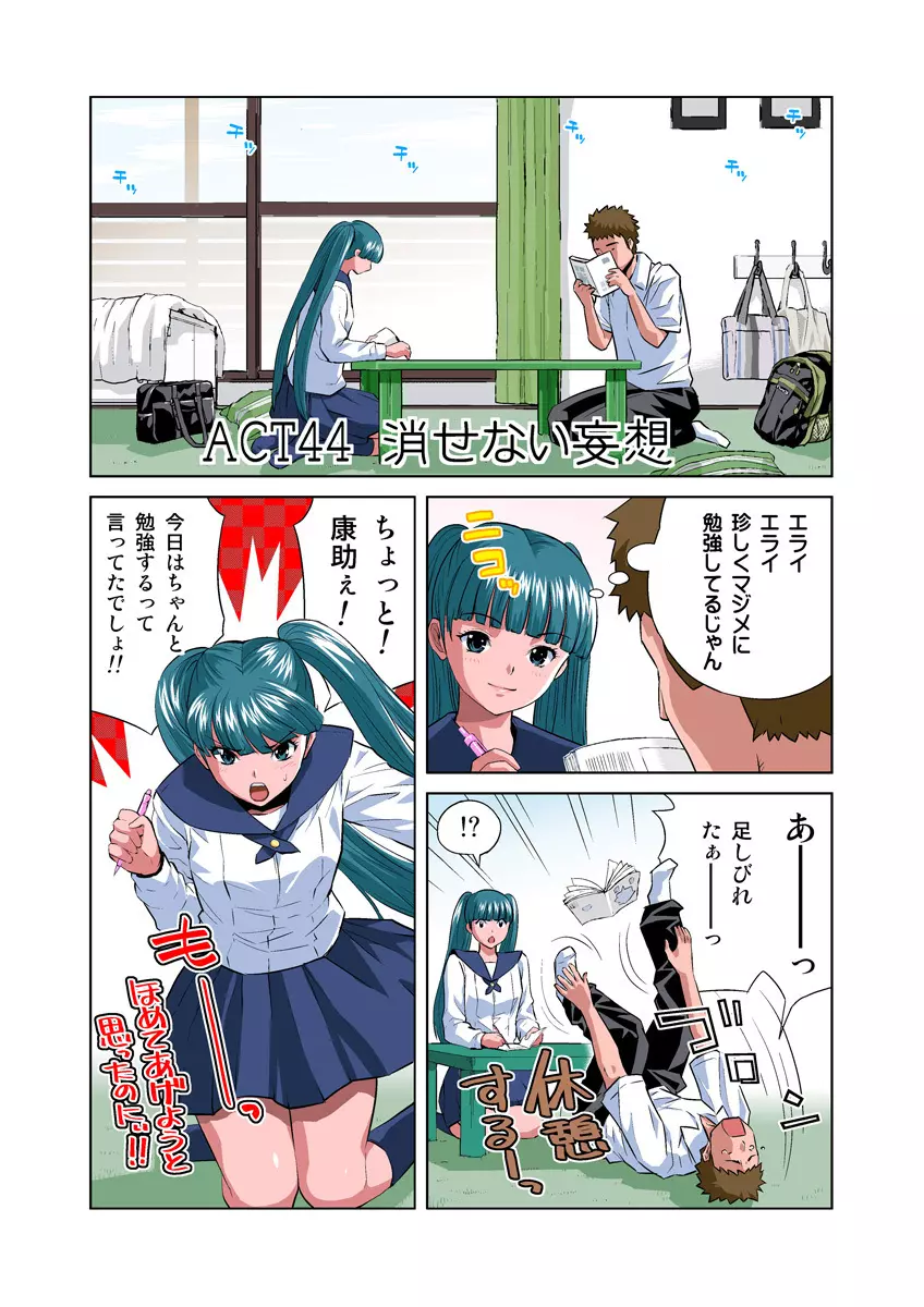 姫マニア Vol.22 Page.16