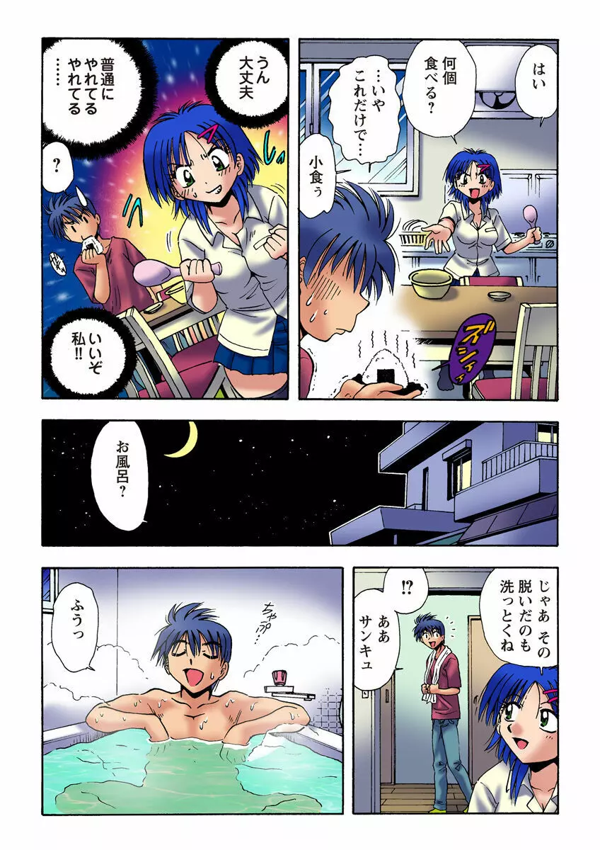 姫マニア Vol.22 Page.46