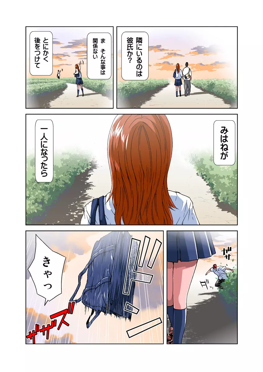 姫マニア Vol.22 Page.5