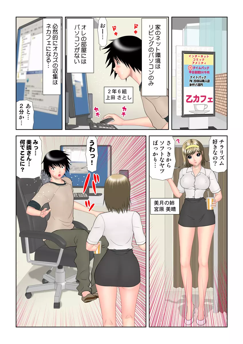 姫マニア Vol.22 Page.66