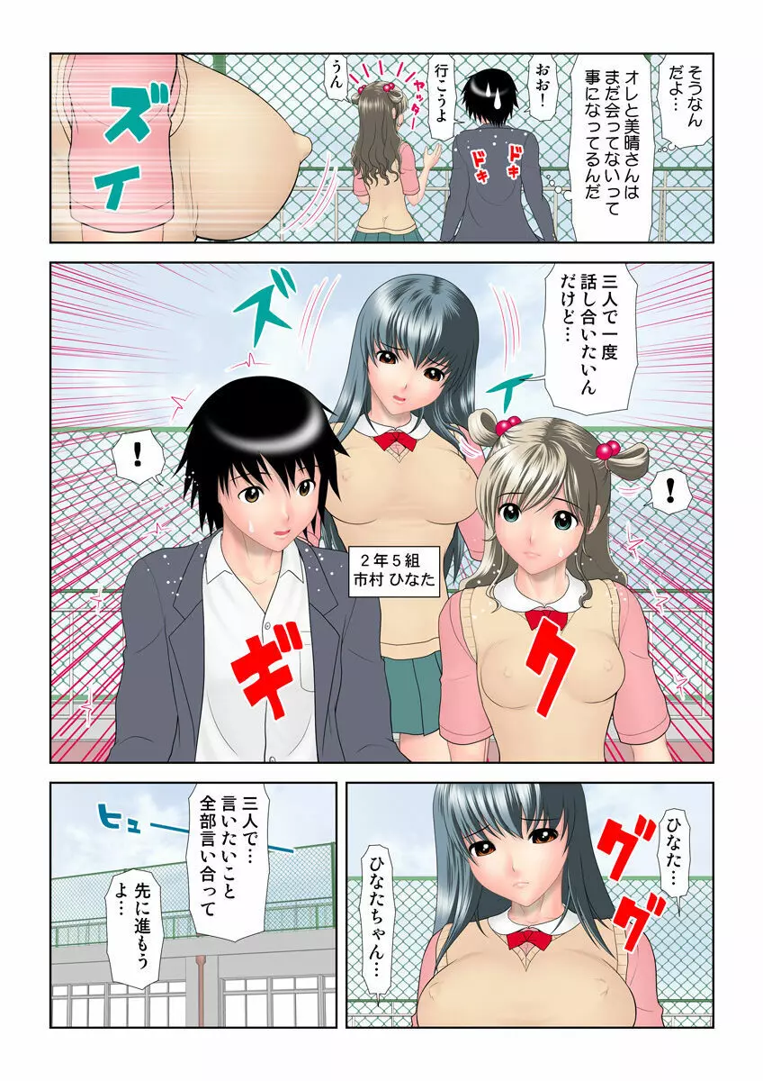 姫マニア Vol.22 Page.77