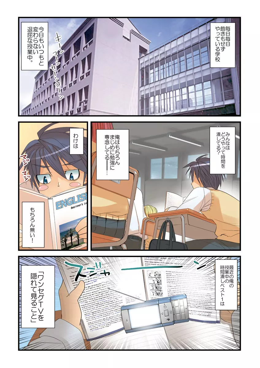 姫マニア Vol.22 Page.79