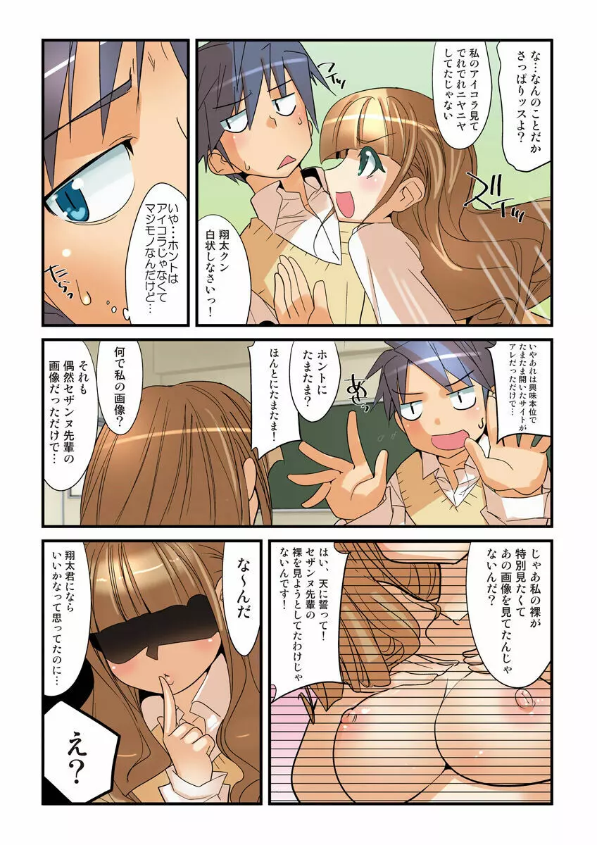 姫マニア Vol.22 Page.85