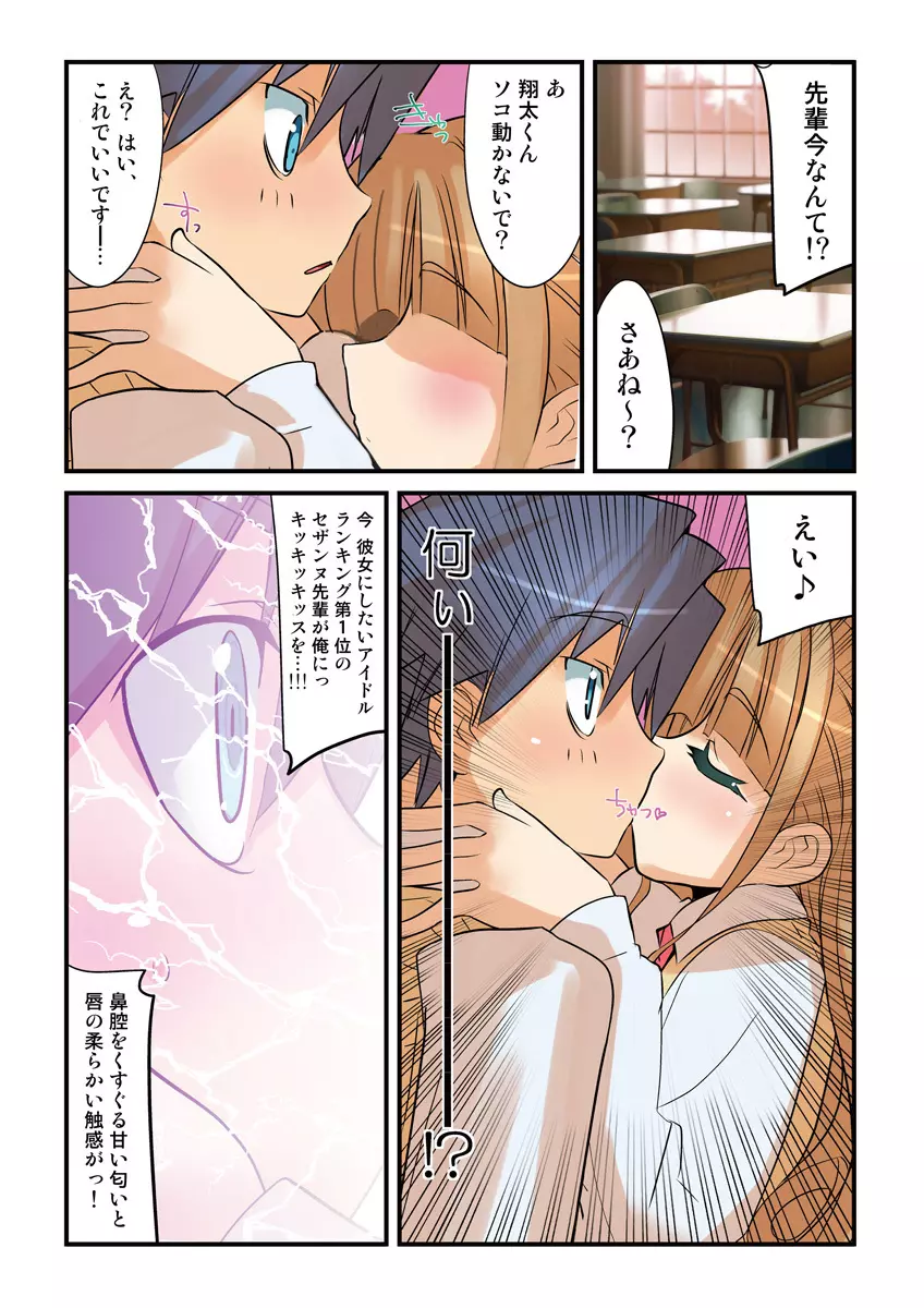 姫マニア Vol.22 Page.86