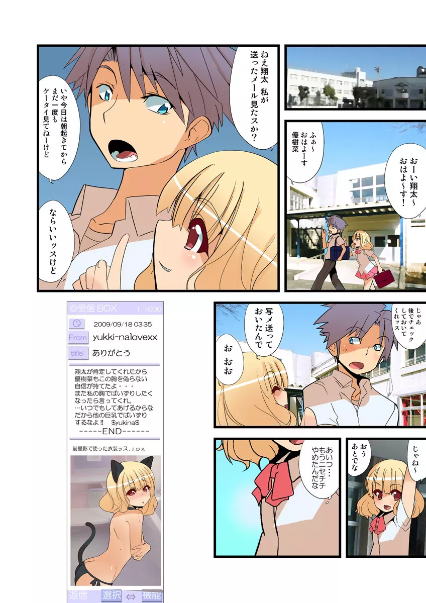 姫マニア Vol.23 Page.104