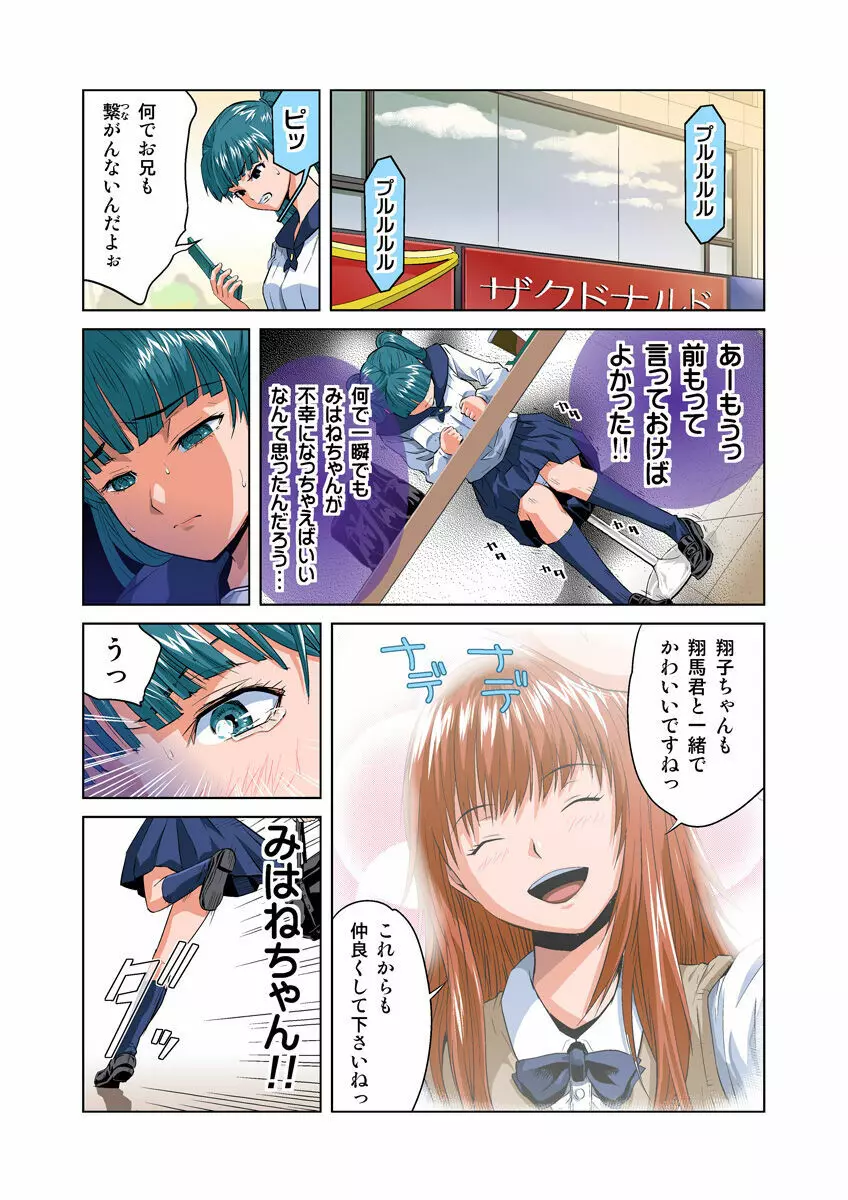 姫マニア Vol.23 Page.21