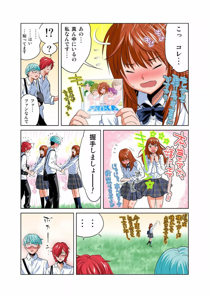 姫マニア Vol.23 Page.26