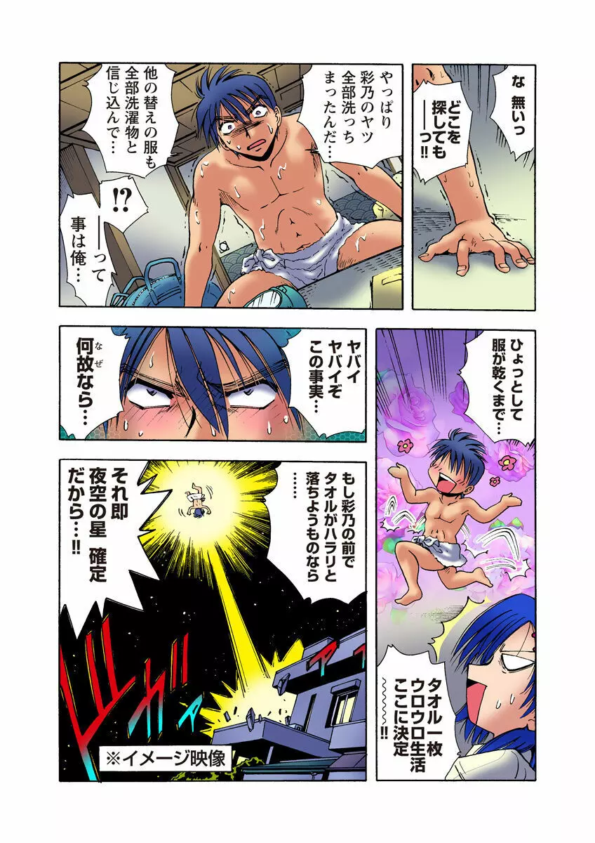 姫マニア Vol.23 Page.30