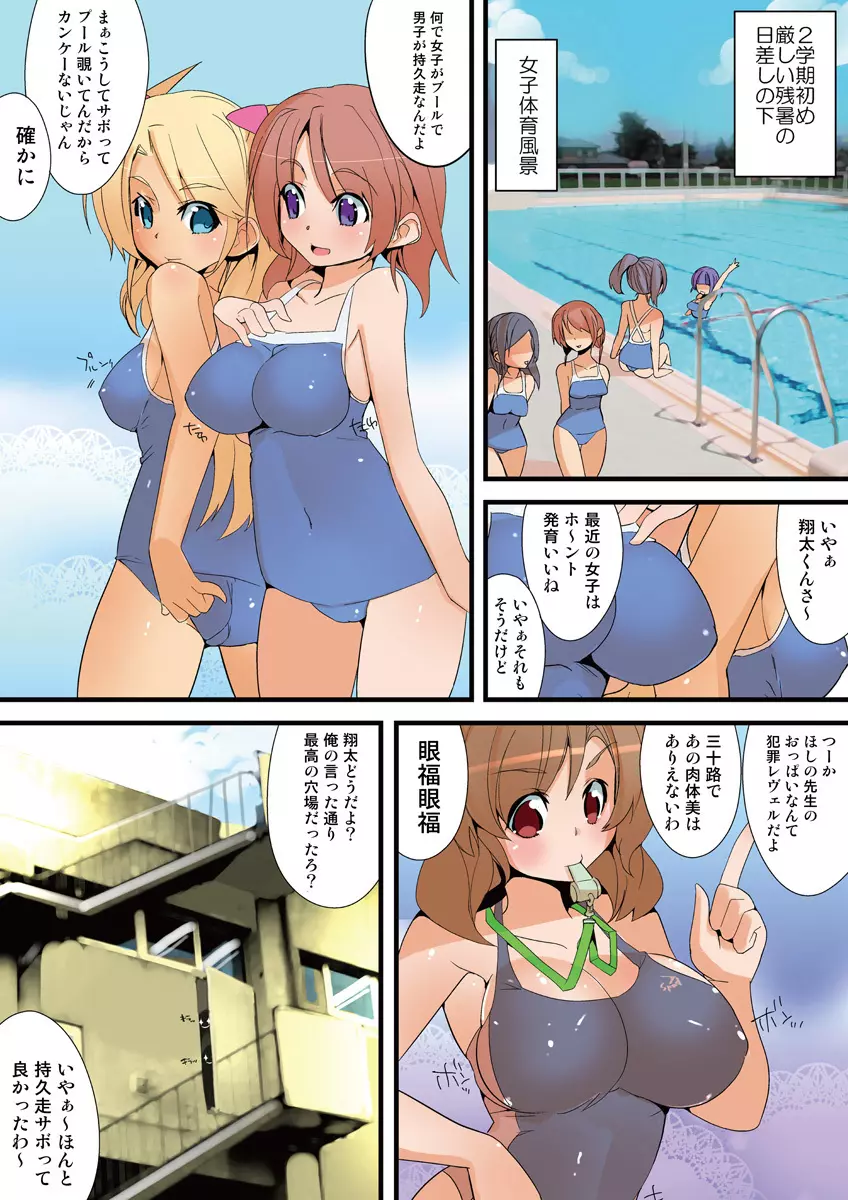 姫マニア Vol.23 Page.79