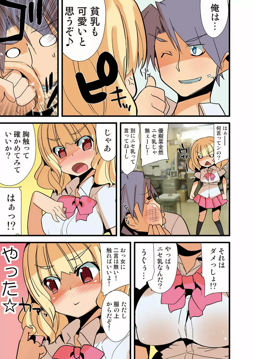 姫マニア Vol.23 Page.88