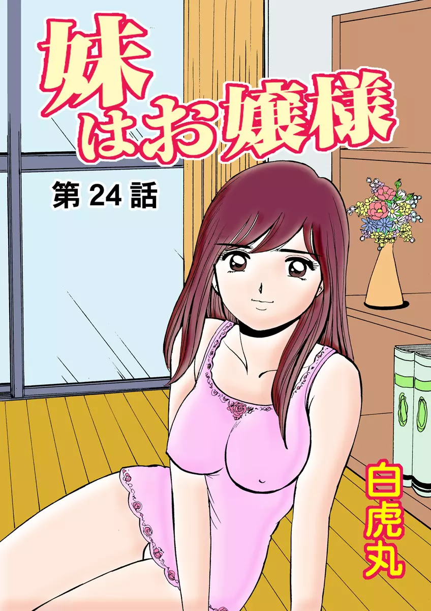 姫マニア Vol.24 Page.105