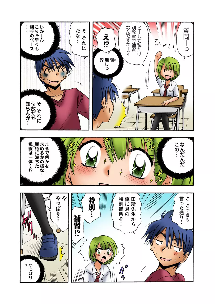 姫マニア Vol.24 Page.47