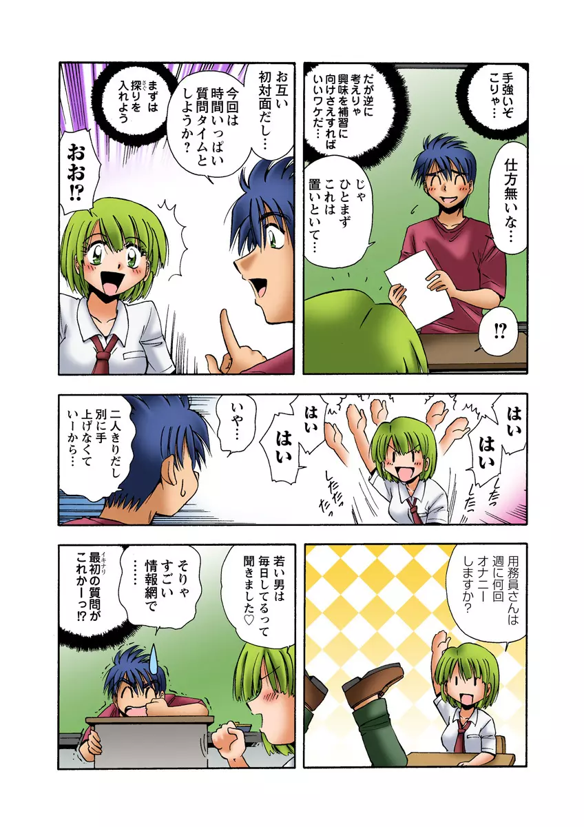 姫マニア Vol.24 Page.50