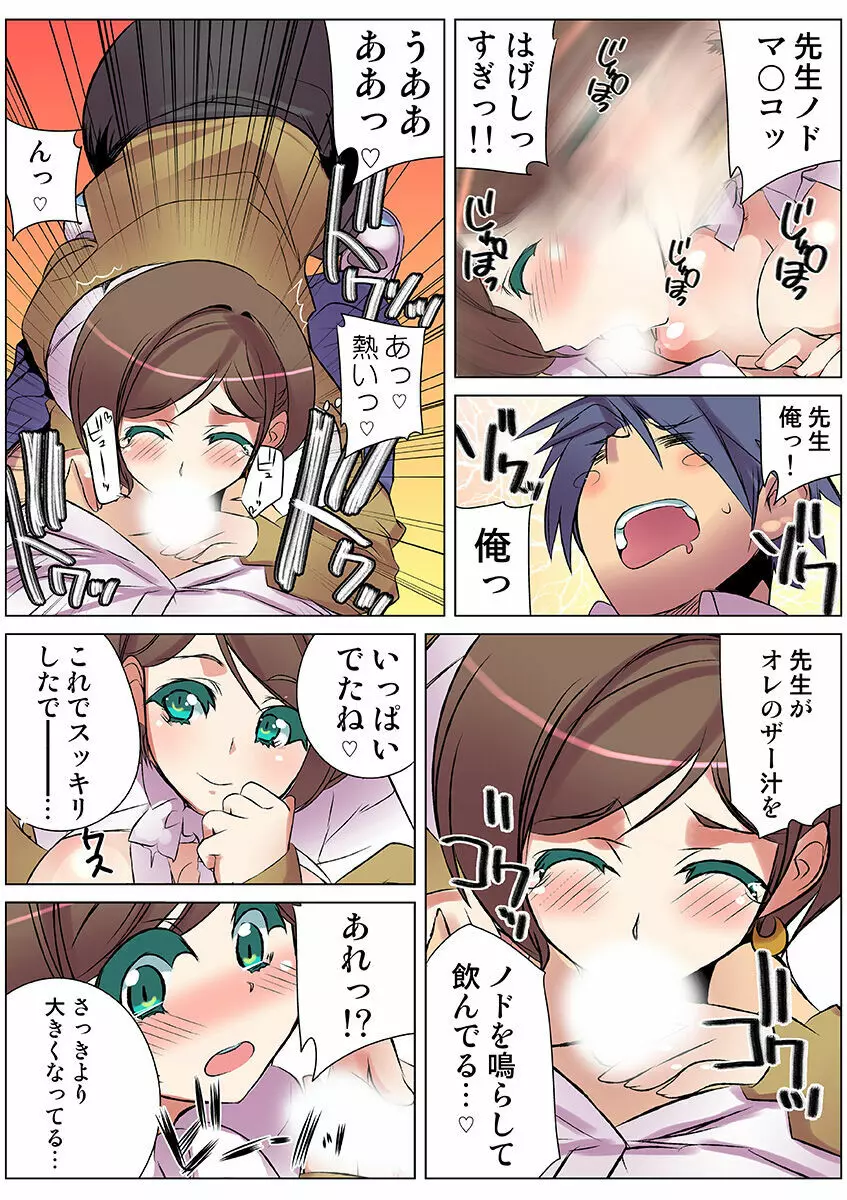 姫マニア Vol.24 Page.74