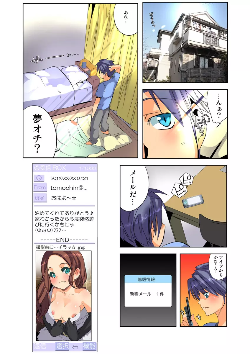 姫マニア Vol.25 Page.102