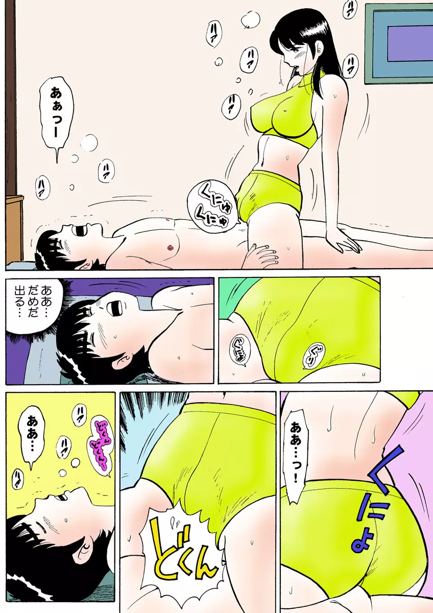 姫マニア Vol.25 Page.122