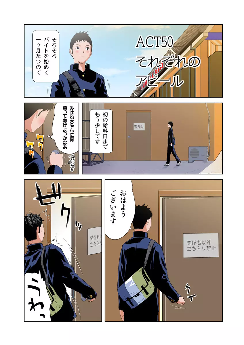 姫マニア Vol.25 Page.16