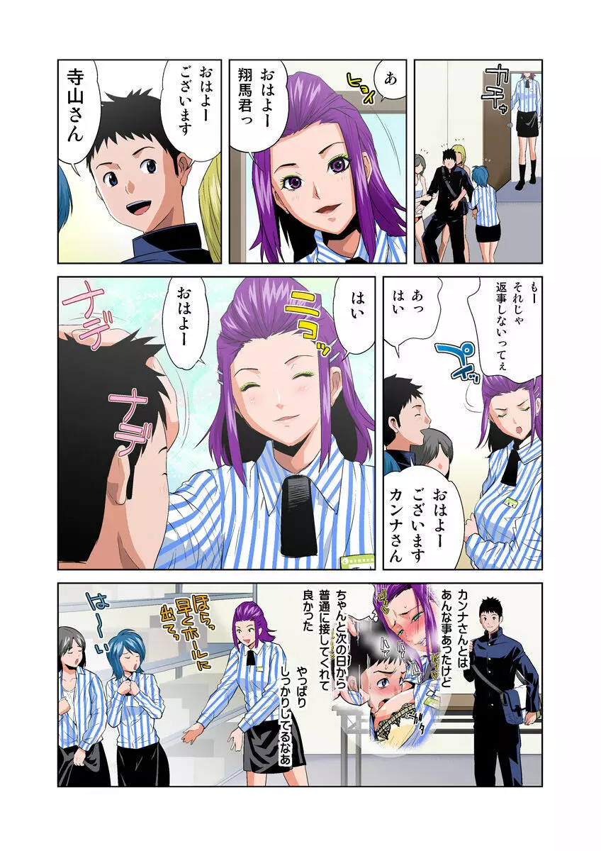 姫マニア Vol.25 Page.19