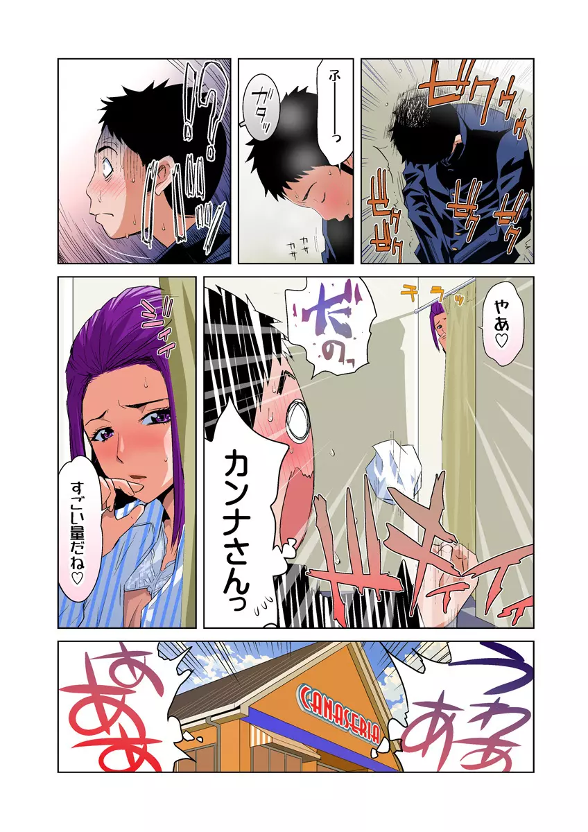 姫マニア Vol.25 Page.27