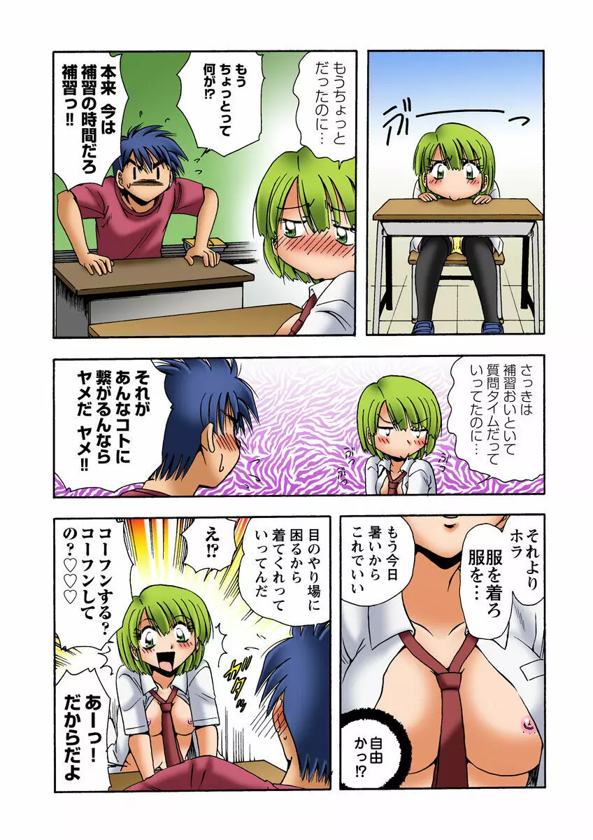 姫マニア Vol.25 Page.31