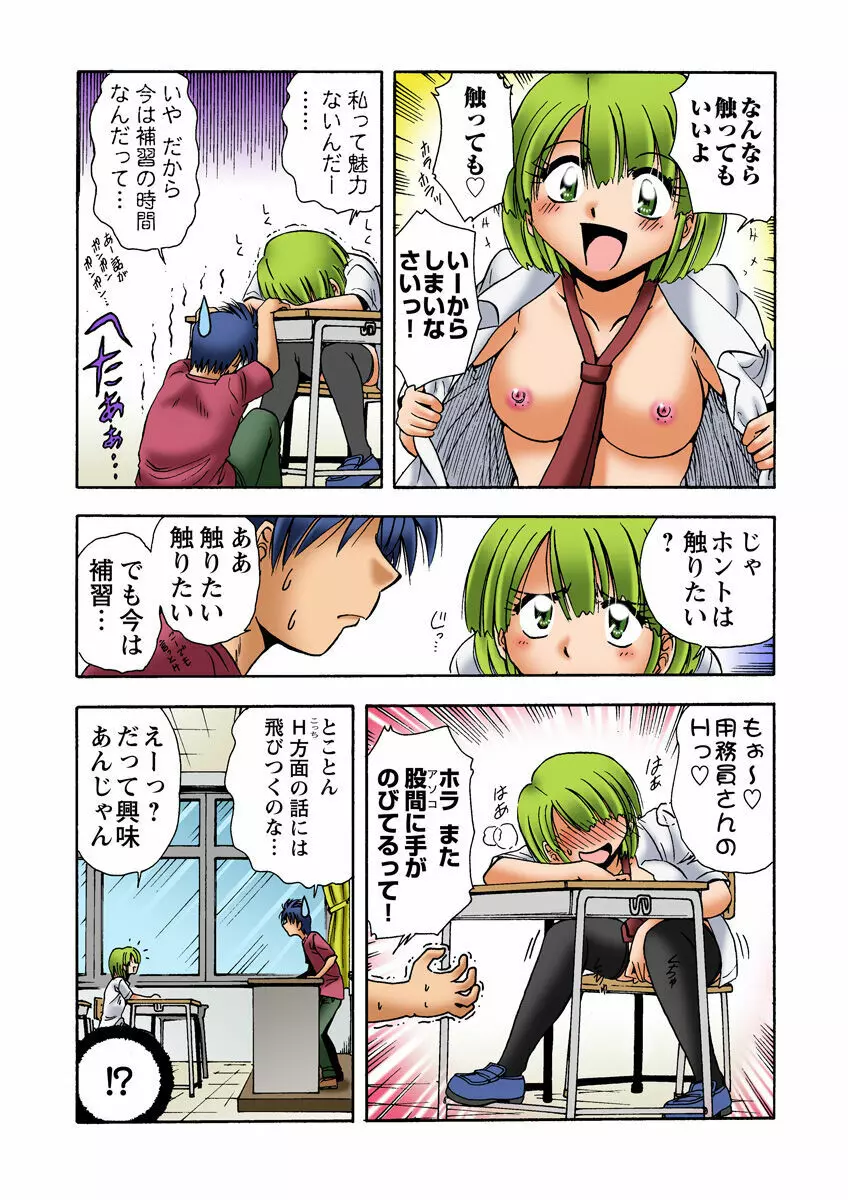 姫マニア Vol.25 Page.32