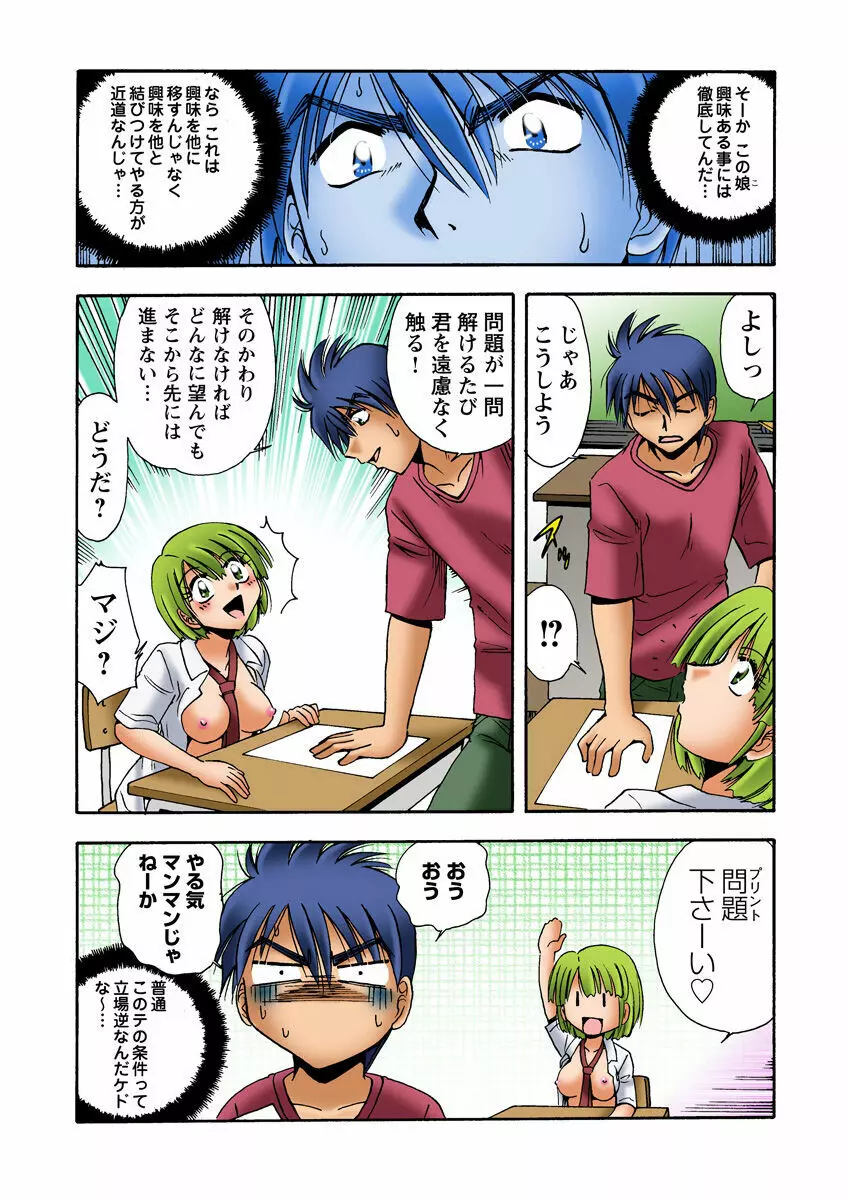 姫マニア Vol.25 Page.33