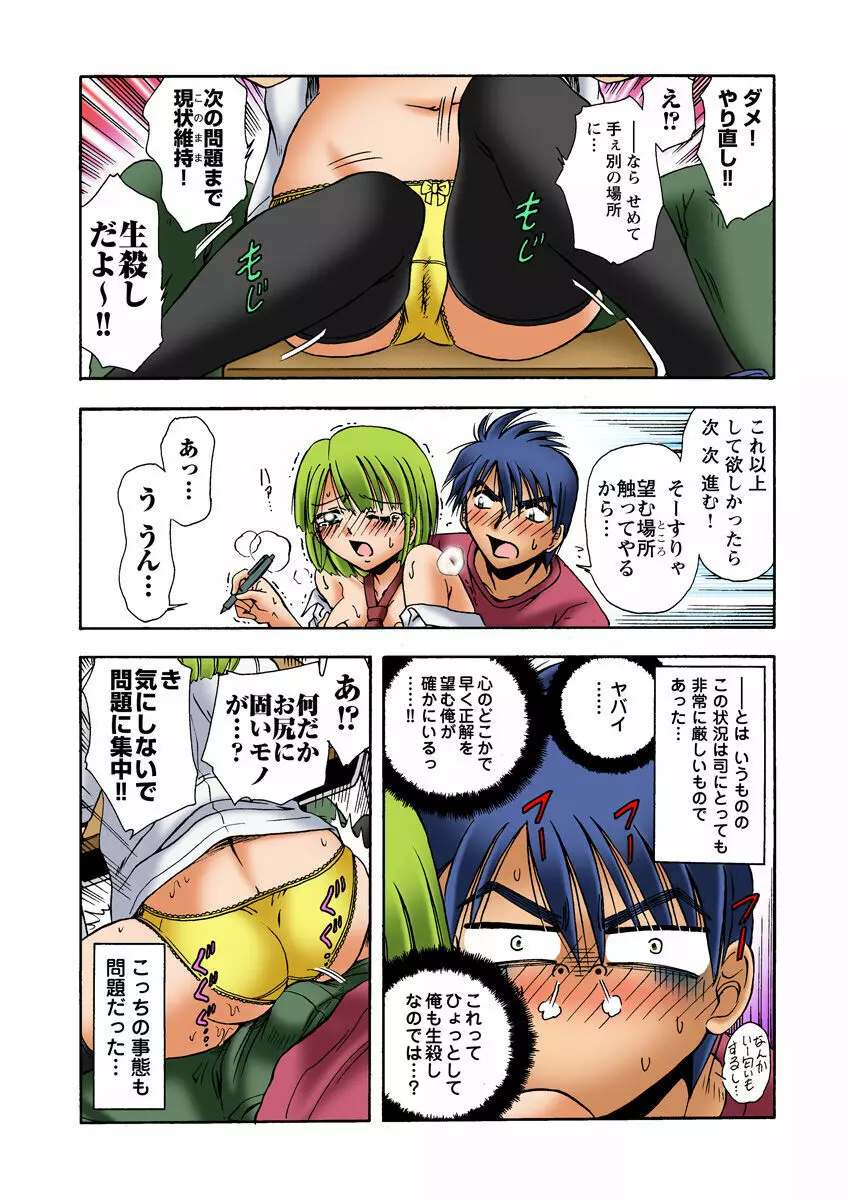 姫マニア Vol.25 Page.37