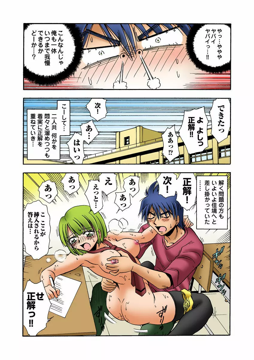 姫マニア Vol.25 Page.38