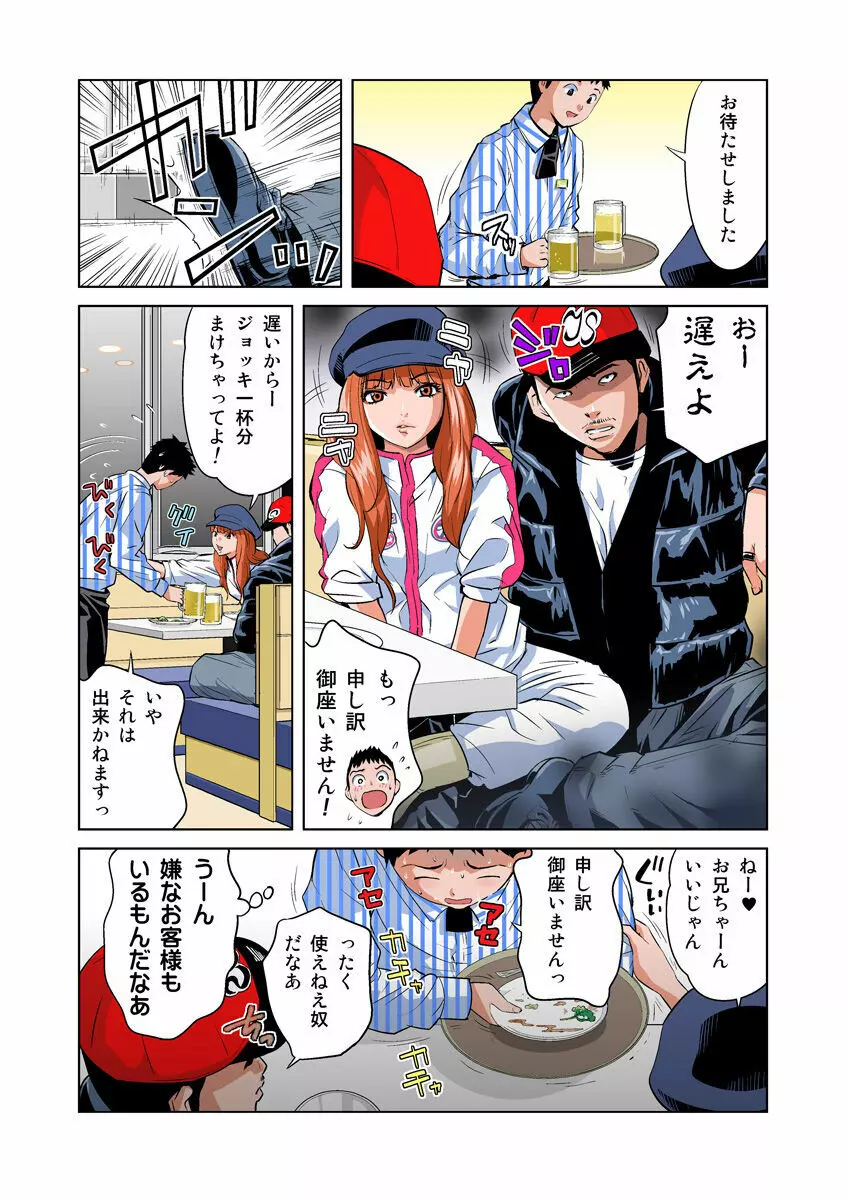 姫マニア Vol.25 Page.4