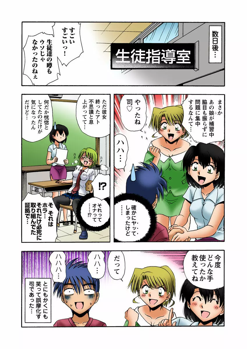 姫マニア Vol.25 Page.40