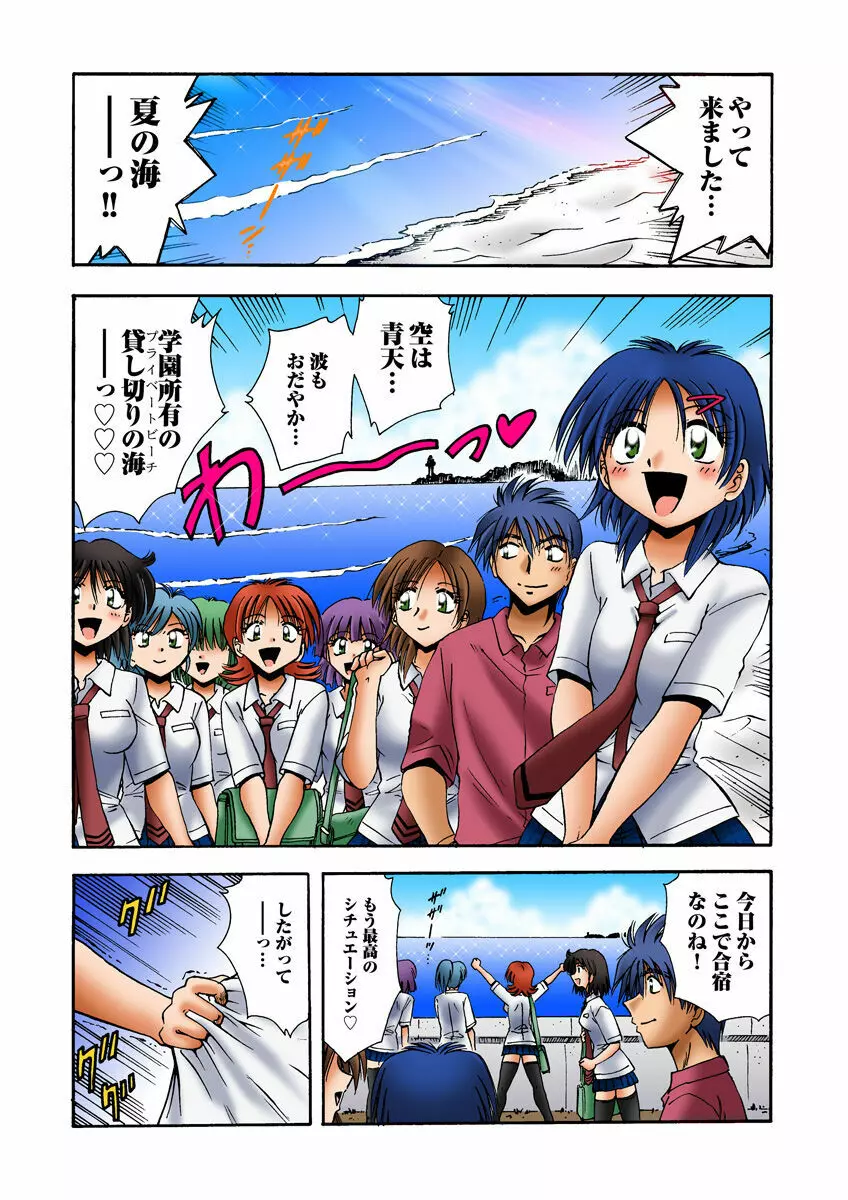 姫マニア Vol.25 Page.42