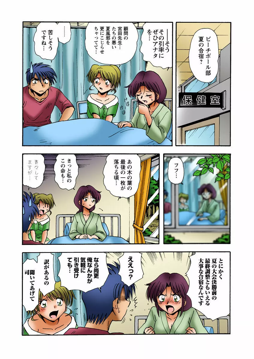 姫マニア Vol.25 Page.44