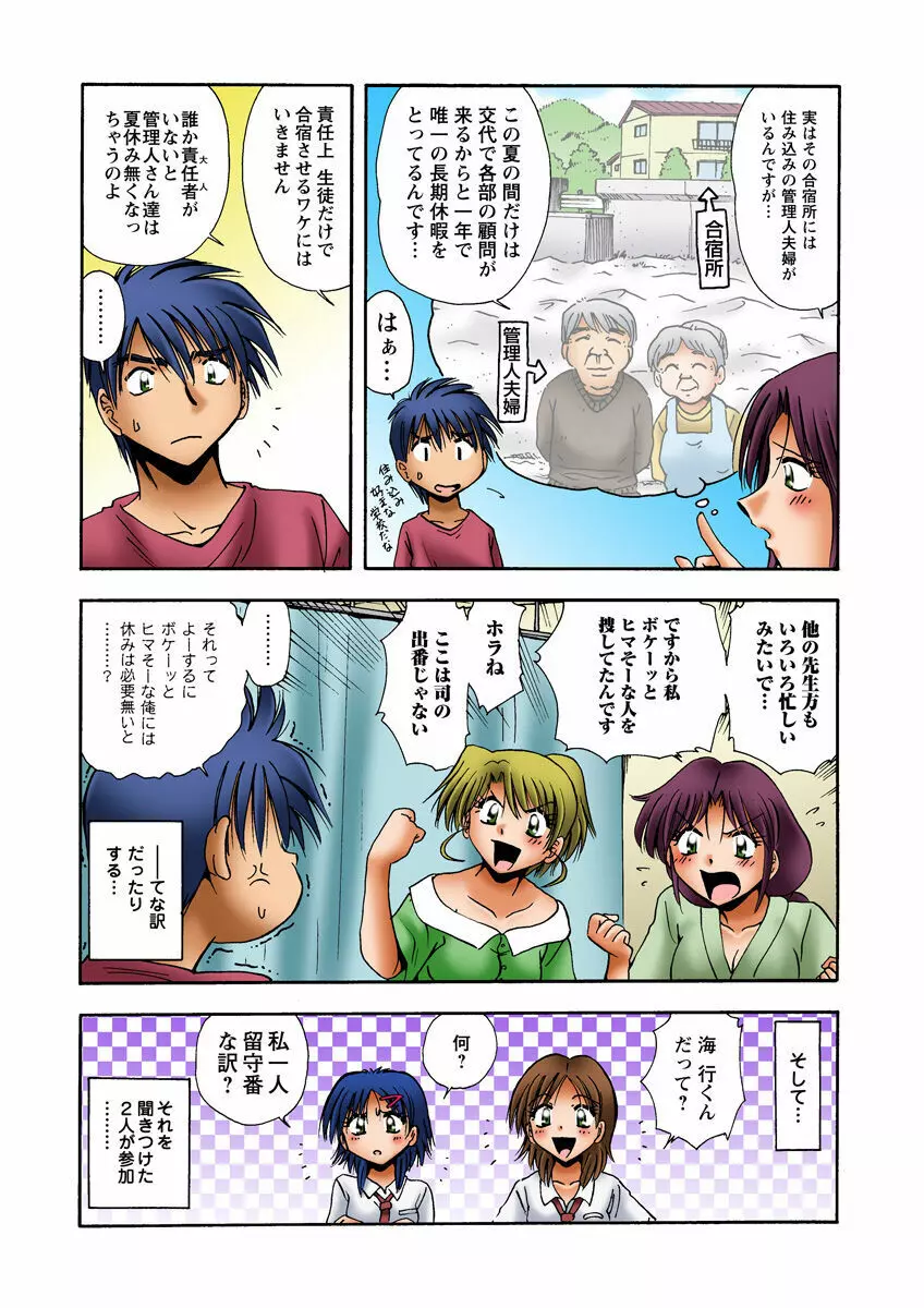 姫マニア Vol.25 Page.45