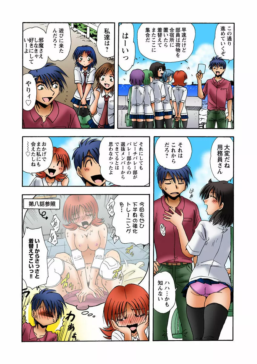 姫マニア Vol.25 Page.47