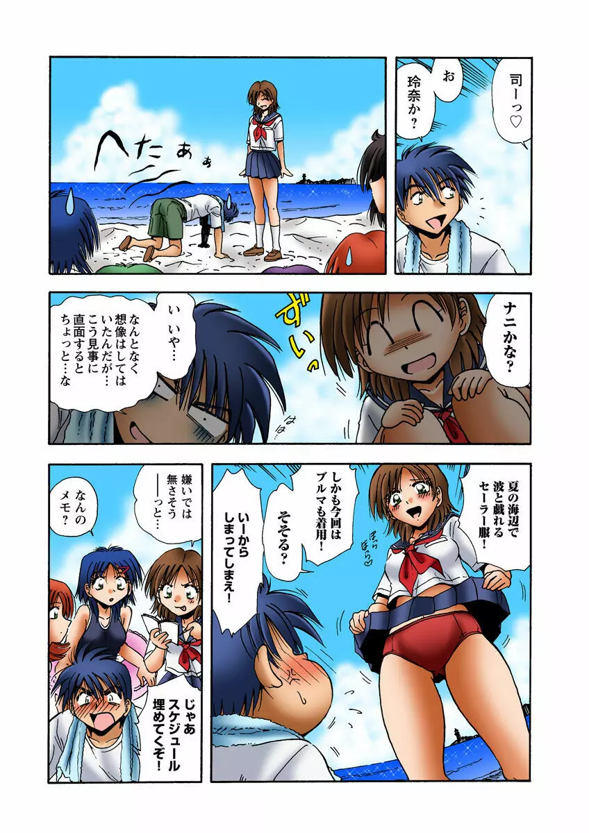 姫マニア Vol.25 Page.49