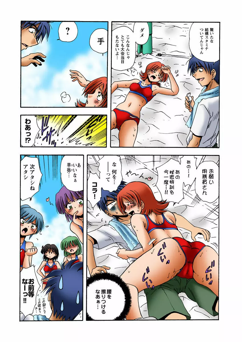 姫マニア Vol.25 Page.51