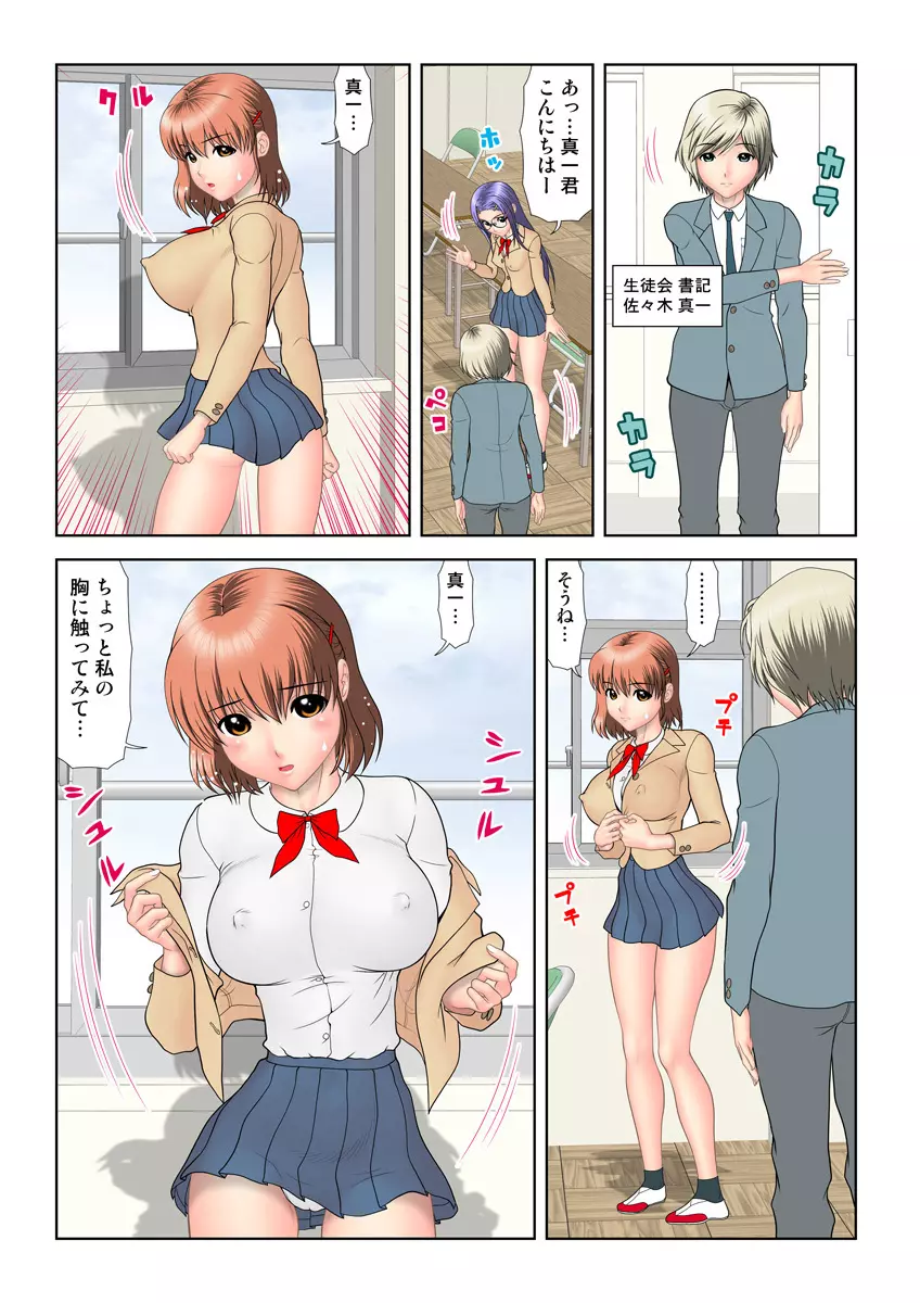 姫マニア Vol.25 Page.56