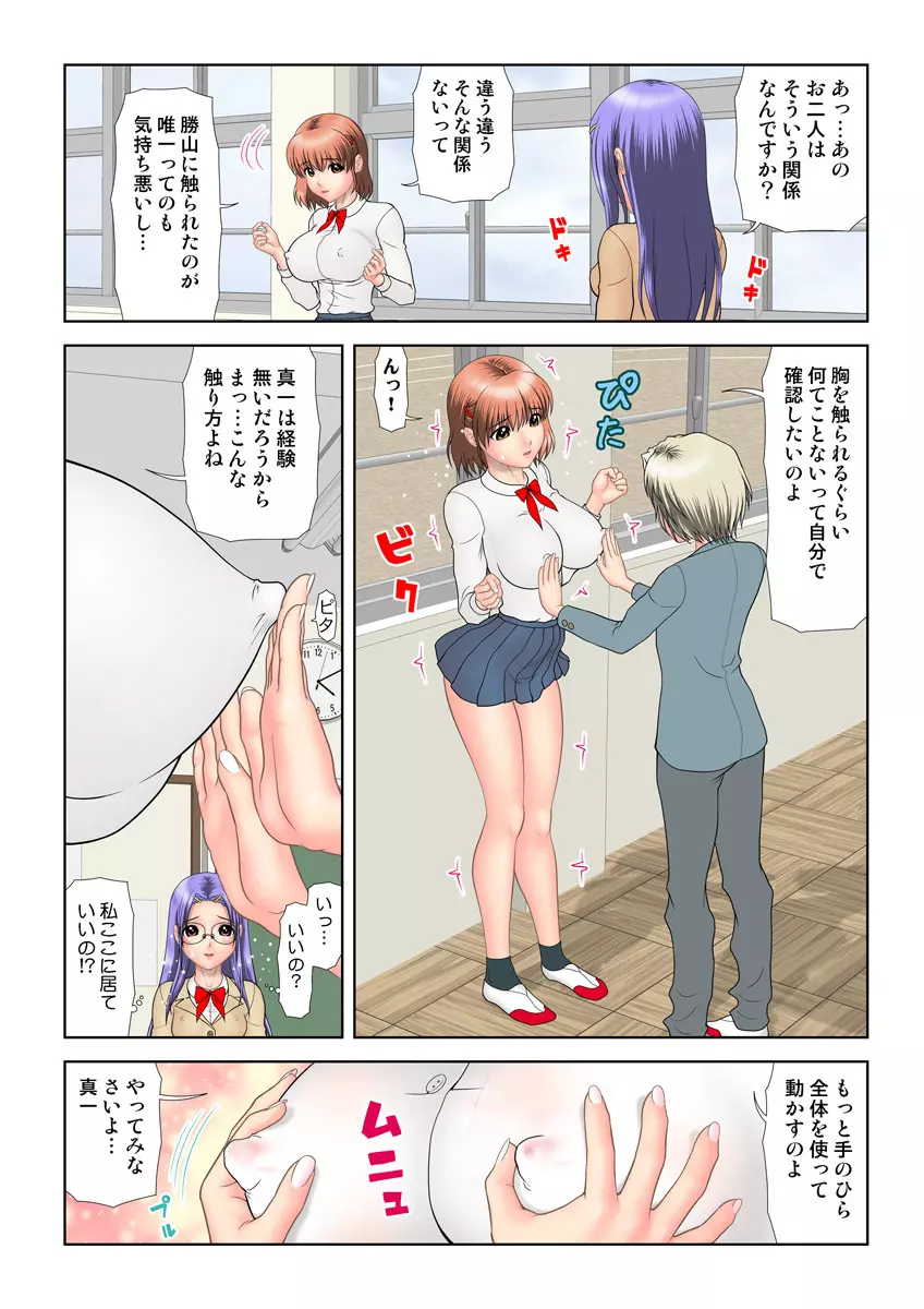 姫マニア Vol.25 Page.57