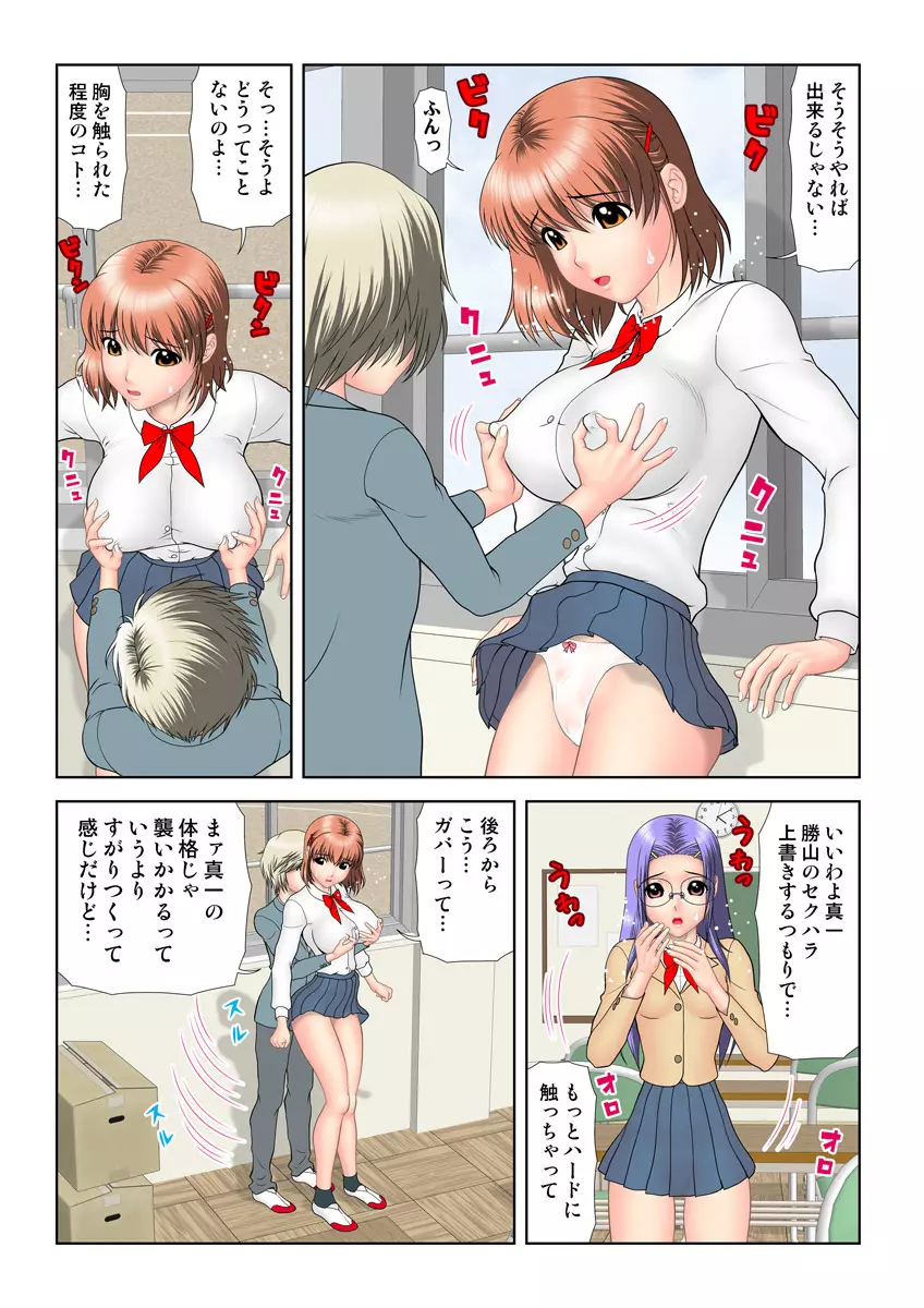 姫マニア Vol.25 Page.58