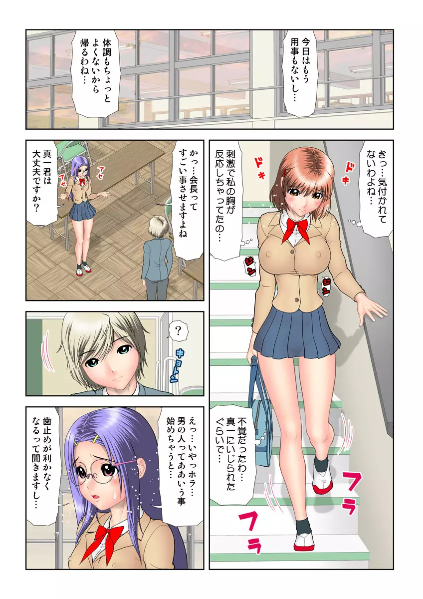 姫マニア Vol.25 Page.60